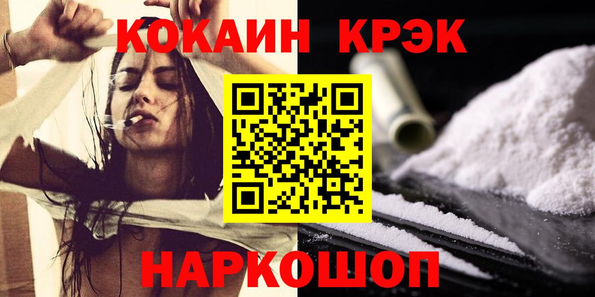 COCAIN Колумбийский  Вход с VPN  Cocaine 99%  Гатчина 
