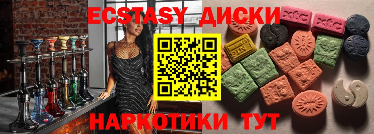 ЭКСТАЗИ  Вход с VPN  сколько стоит  Ecstasy VHQ  Гатчина 