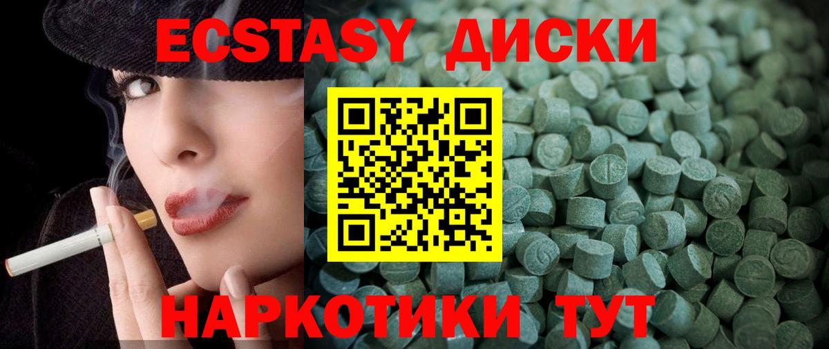 ЭКСТАЗИ VHQ Гатчина