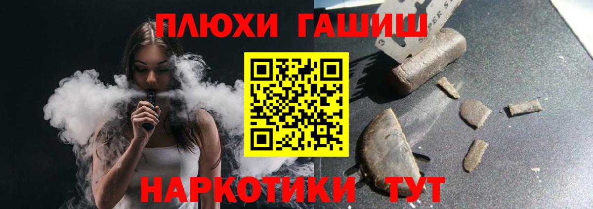 ГАШИШ Cannabis Гатчина