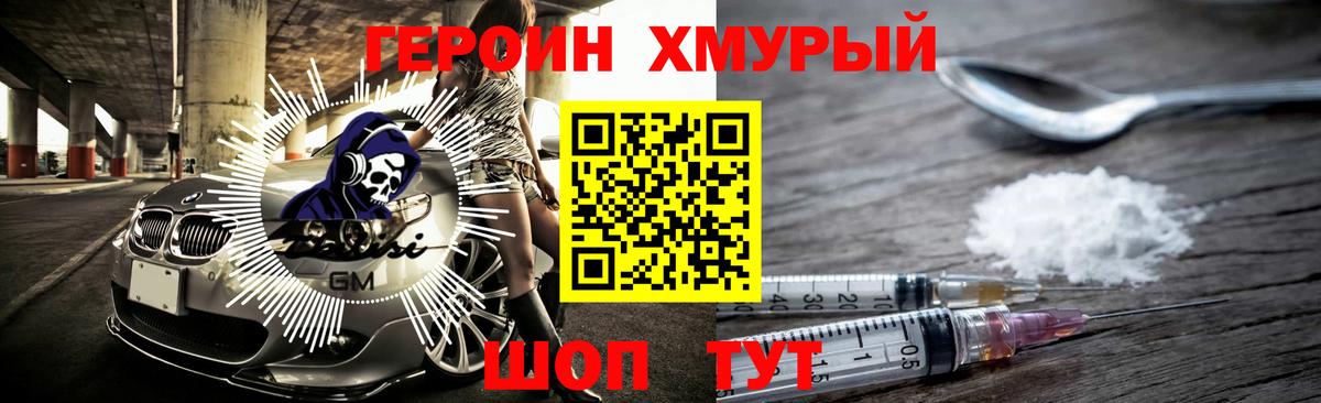 Героин афганец  Вход с VPN  Гатчина 