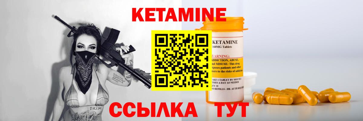 Кетамин ketamine Гатчина