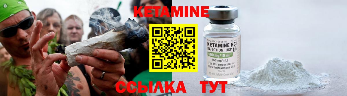 КЕТАМИН VHQ  Вход с VPN  OMG как зайти  КЕТАМИН ketamine  Гатчина 