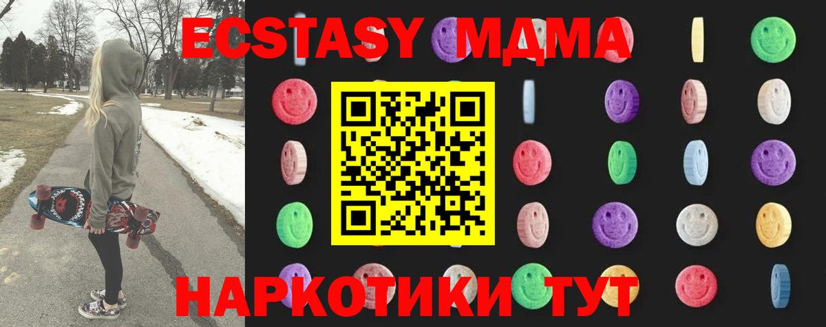 MDMA crystal Гатчина