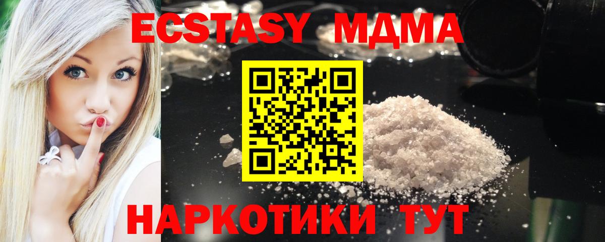 Гатчина  МДМА Molly  МДМА  MDMA crystal  Вход с VPN 