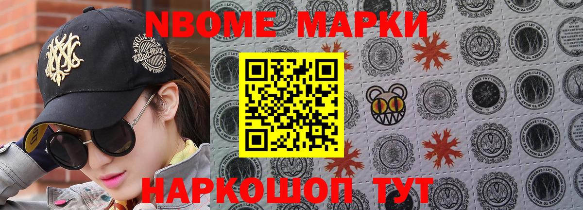 Гатчина  Наркотические марки 1500мкг  Наркотические марки 1500мкг  Марки NBOMe  Вход с VPN 