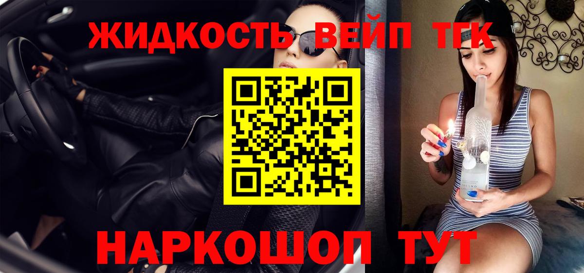 Гатчина  Дистиллят ТГК жижа  Вход с VPN 